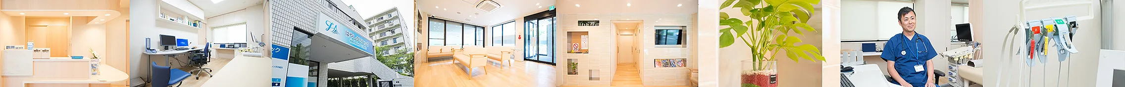 はやしクリニック