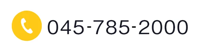 内科へのご連絡はこちらTEL:045-785-2000